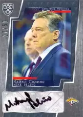Майкл Пелино Металлург Магнитогорск SeReal Карточки КХЛ 2015-2016