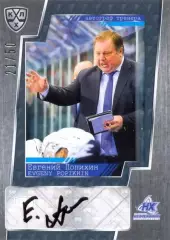 Евгений Попихин Нефтехимик Нижнекамск SeReal Карточки КХЛ 2015-2016