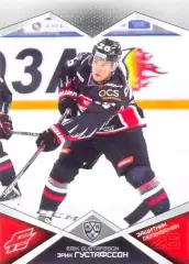 Эрик Густафссон Авангард Омск SeReal Карточки КХЛ 2016-2017