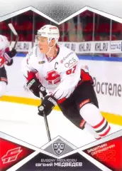 Евгений Медведев Авангард Омск SeReal Карточки КХЛ 2016-2017