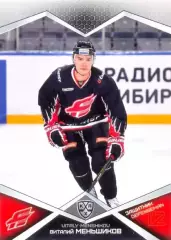 Виталий Меньшиков Авангард Омск SeReal Карточки КХЛ 2016-2017