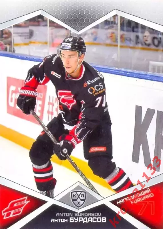 Антон Бурдасов Авангард Омск SeReal Карточки КХЛ 2016-2017