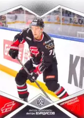 Антон Бурдасов Авангард Омск SeReal Карточки КХЛ 2016-2017