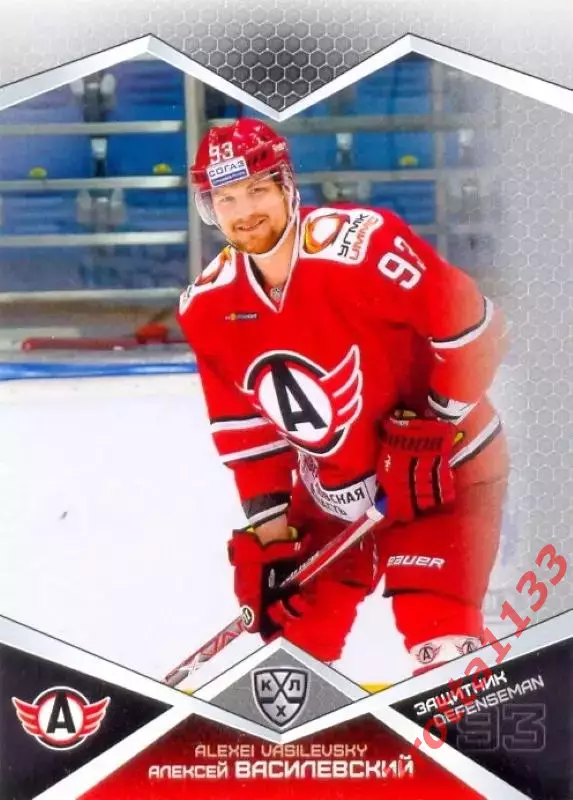 Алексей Василевский Автомобилист Екатеринбург SeReal Карточки КХЛ 2016-2017