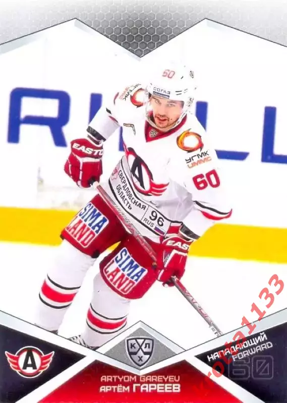 Артём Гареев Автомобилист Екатеринбург SeReal Карточки КХЛ 2016-2017