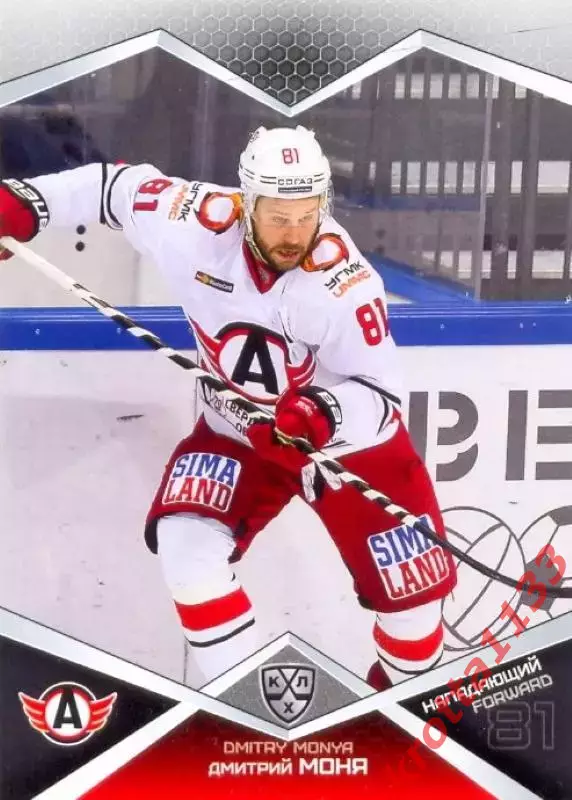 Дмитрий Моня Автомобилист Екатеринбург SeReal Карточки КХЛ 2016-2017