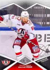 Дмитрий Моня Автомобилист Екатеринбург SeReal Карточки КХЛ 2016-2017