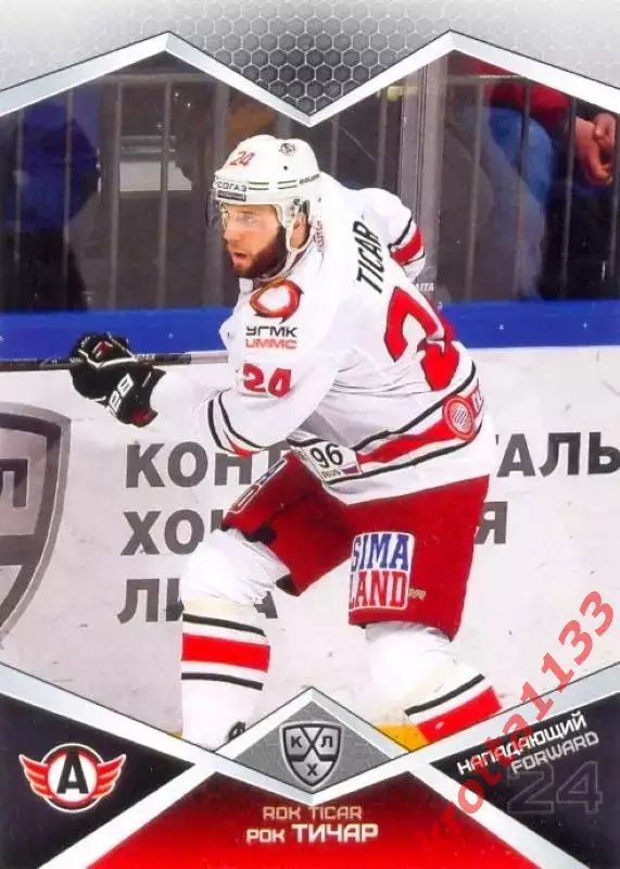 Рок Тичар Автомобилист Екатеринбург SeReal Карточки КХЛ 2016-2017