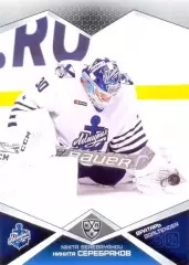 Никита Серебряков Адмирал Владивосток SeReal Карточки КХЛ 2016-2017