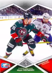 Фёдор Малыхин Ак Барс Казань SeReal Карточки КХЛ 2016-2017