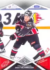 Эрик Густафссон Авангард Омск SeReal Карточки КХЛ 2016-2017