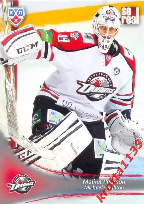 Майкл Лейтон Донбасс Донецк SeReal Карточки КХЛ 2013-2014