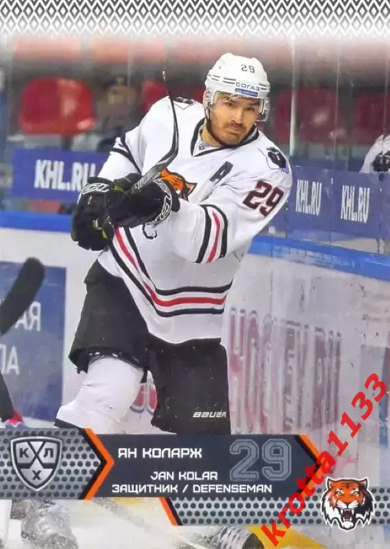 Ян Коларж Амур Хабаровск SeReal Карточки КХЛ 2015-2016
