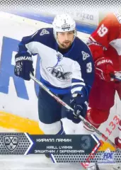 Кирилл Лямин Нефтехимик Нижнекамск SeReal Карточки КХЛ 2015-2016