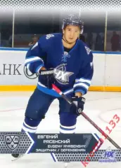 Евгений Рясенский Нефтехимик Нижнекамск SeReal Карточки КХЛ 2015-2016