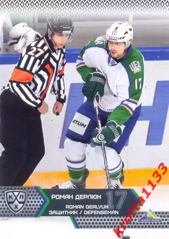 Роман Дерлюк Салават Юлаев Уфа SeReal Карточки КХЛ 2015-2016