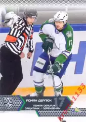Роман Дерлюк Салават Юлаев Уфа SeReal Карточки КХЛ 2015-2016