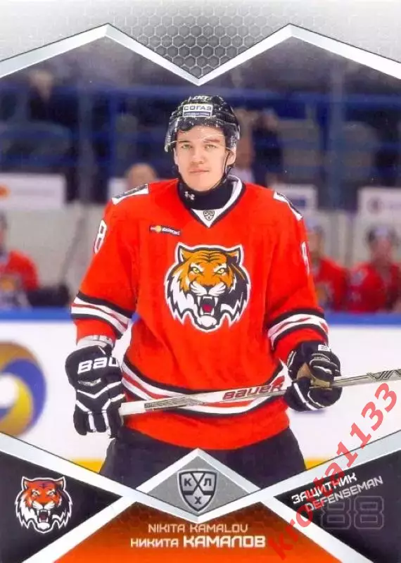 Никита Камалов Амур Хабаровск SeReal Карточки КХЛ 2016-2017