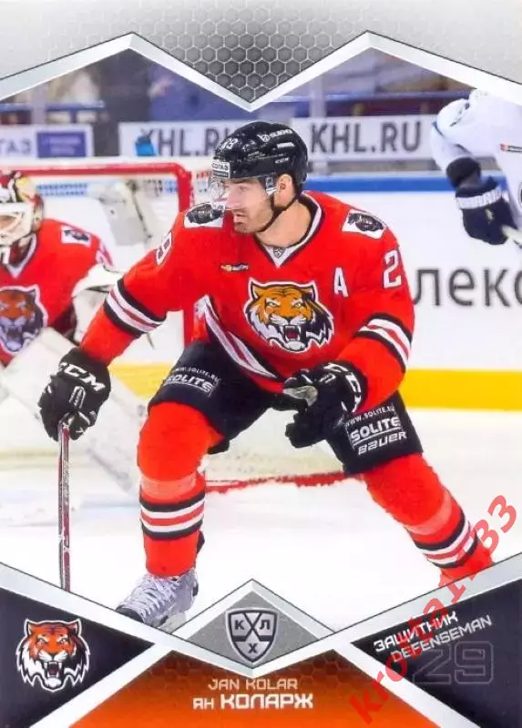 Ян Коларж Амур Хабаровск SeReal Карточки КХЛ 2016-2017