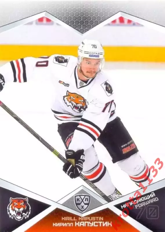 Кирилл Капустин Амур Хабаровск SeReal Карточки КХЛ 2016-2017