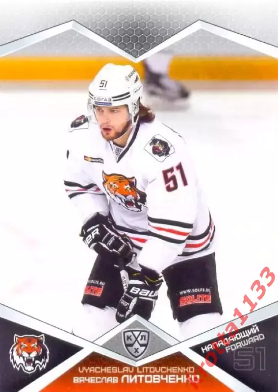 Вячеслав Литовченко Амур Хабаровск SeReal Карточки КХЛ 2016-2017