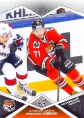 Владислав Ушенин Амур Хабаровск SeReal Карточки КХЛ 2016-2017