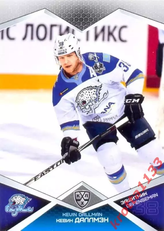 Кевин Даллмэн Барыс Астана SeReal Карточки КХЛ 2016-2017