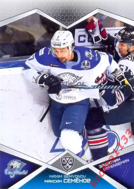 Максим Семёнов Барыс Астана SeReal Карточки КХЛ 2016-2017