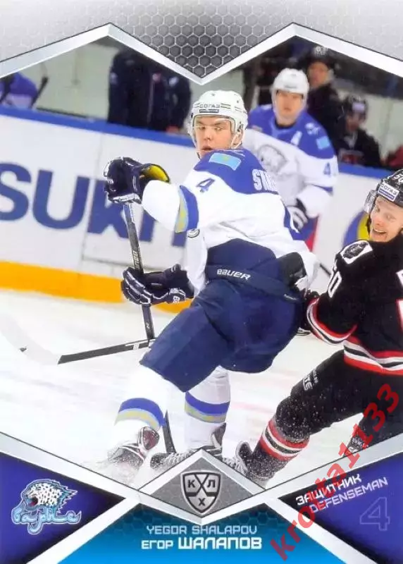 Егор Шалапов Барыс Астана SeReal Карточки КХЛ 2016-2017