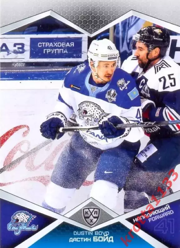 Дастин Бойд Барыс Астана SeReal Карточки КХЛ 2016-2017