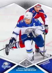 Брэндон Боченски Барыс Астана SeReal Карточки КХЛ 2016-2017