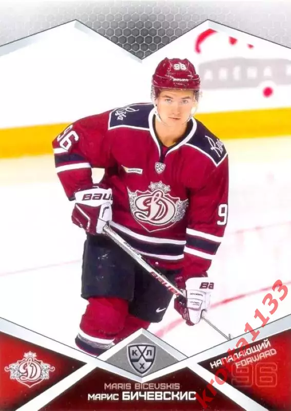 Марис Бичевскис Динамо Рига SeReal Карточки КХЛ 2016-2017