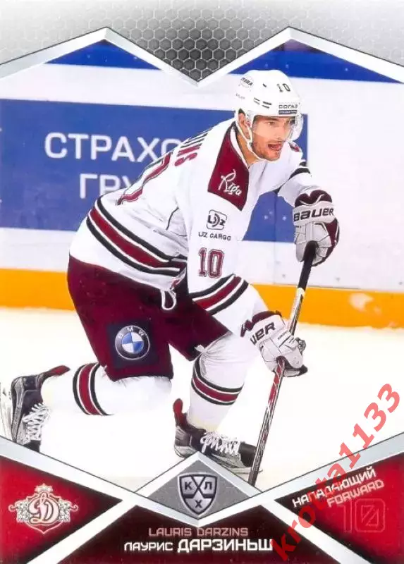Лаурис Дарзиньш Динамо Рига SeReal Карточки КХЛ 2016-2017