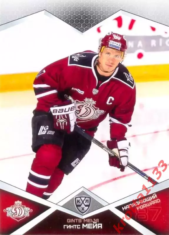 Гинтс Мейя Динамо Рига SeReal Карточки КХЛ 2016-2017