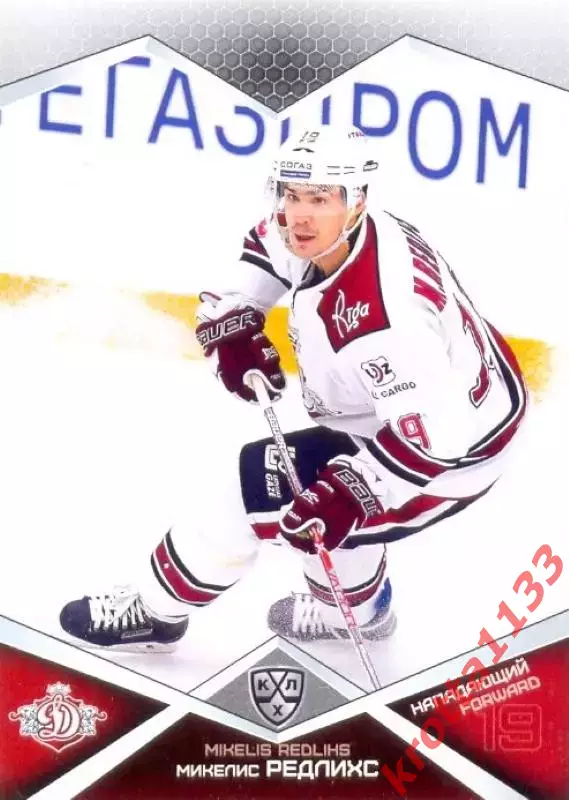 Микелис Редлихс Динамо Рига SeReal Карточки КХЛ 2016-2017
