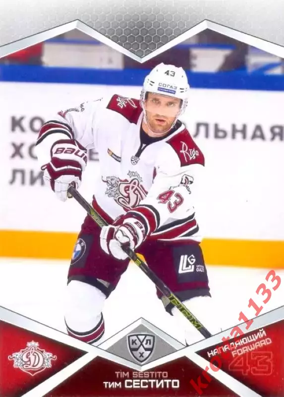 Тим Сестито Динамо Рига SeReal Карточки КХЛ 2016-2017