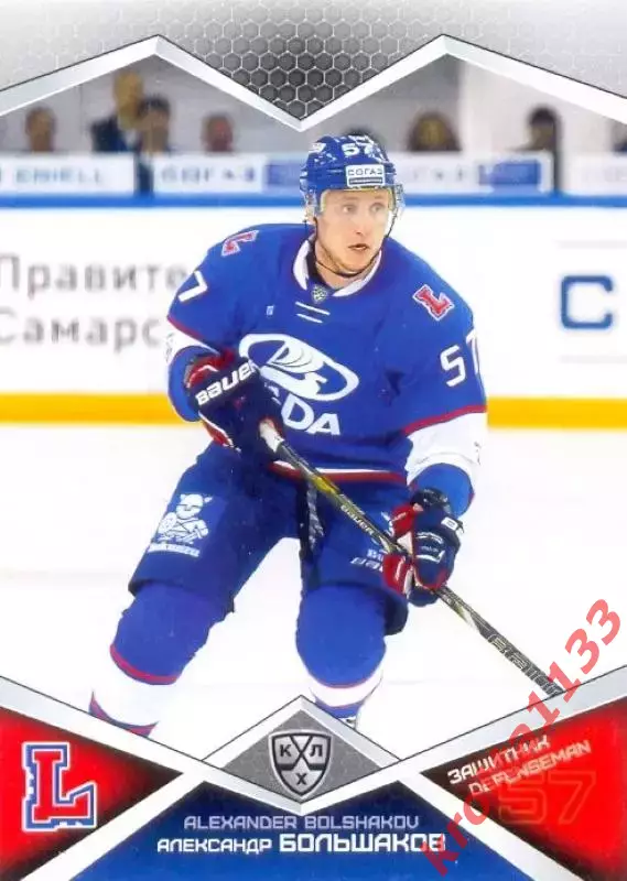 Александр Большаков Лада Тольятти SeReal Карточки КХЛ 2016-2017
