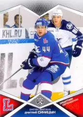 Дмитрий Синицын Лада Тольятти SeReal Карточки КХЛ 2016-2017