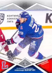 Александр Бумагин Лада Тольятти SeReal Карточки КХЛ 2016-2017