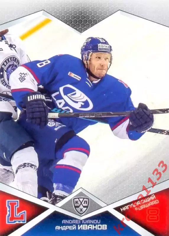 Андрей Иванов Лада Тольятти SeReal Карточки КХЛ 2016-2017