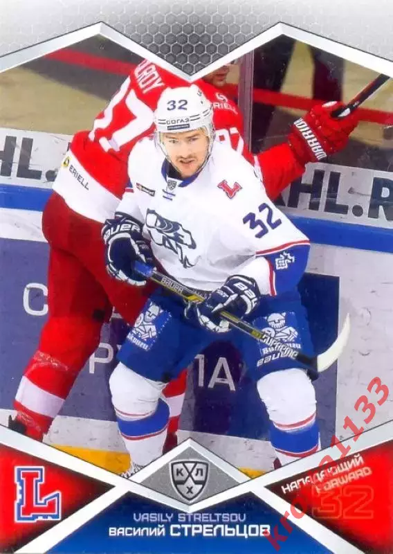 Василий Стрельцов Лада Тольятти SeReal Карточки КХЛ 2016-2017