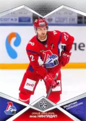 Якуб Накладал Локомотив Ярославль SeReal Карточки КХЛ 2016-2017