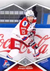 Брэндон Козун Локомотив Ярославль SeReal Карточки КХЛ 2016-2017