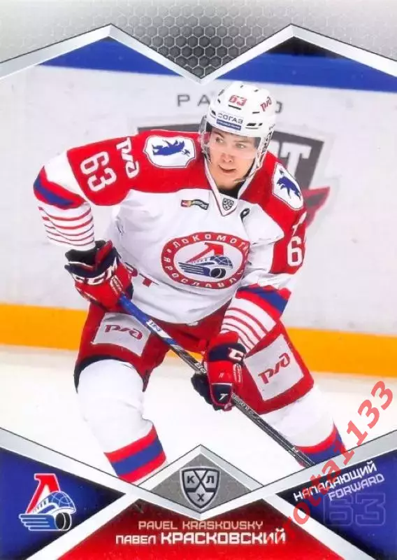 Павел Красковский Локомотив Ярославль SeReal Карточки КХЛ 2016-2017
