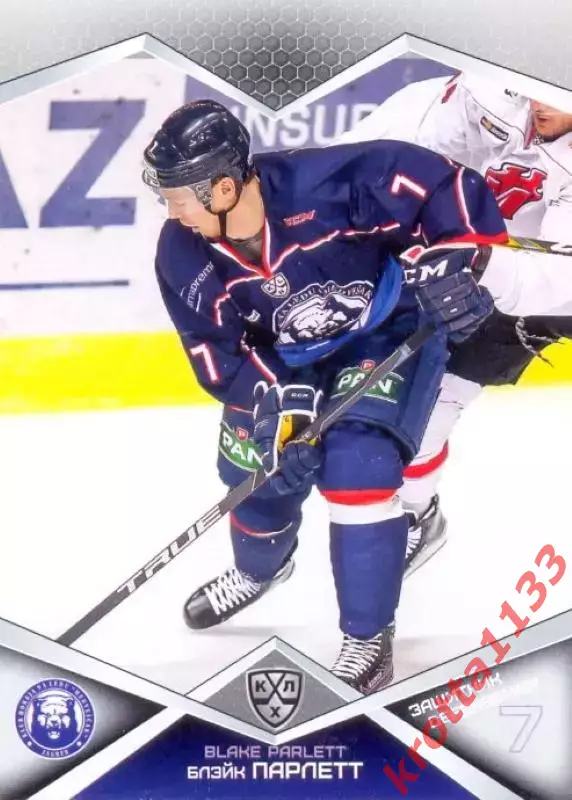 Блэйк Парлетт Медвешчак Загреб SeReal Карточки КХЛ 2016-2017