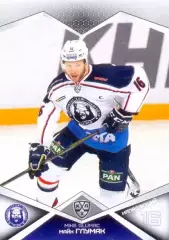 Майк Глумак Медвешчак Загреб SeReal Карточки КХЛ 2016-2017