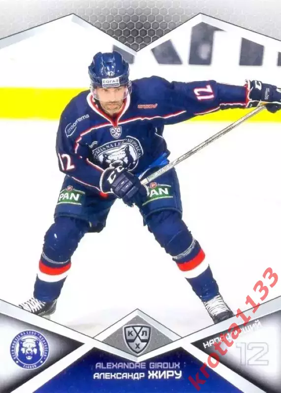 Александр Жиру Медвешчак Загреб SeReal Карточки КХЛ 2016-2017