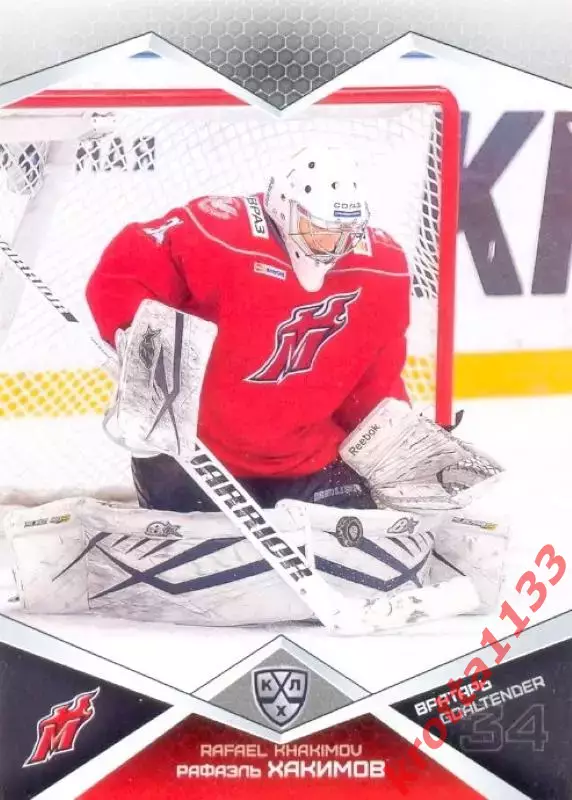 Рафаэль Хакимов Металлург Новокузнецк SeReal Карточки КХЛ 2016-2017