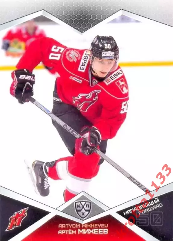 Артём Михеев Металлург Новокузнецк SeReal Карточки КХЛ 2016-2017