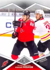 Алексей Разумов Металлург Новокузнецк SeReal Карточки КХЛ 2016-2017